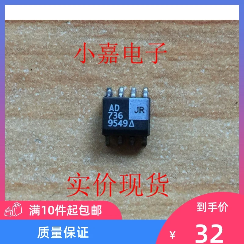 

Free shipping AD736JR AD736RMSDC SOP8 10PCS