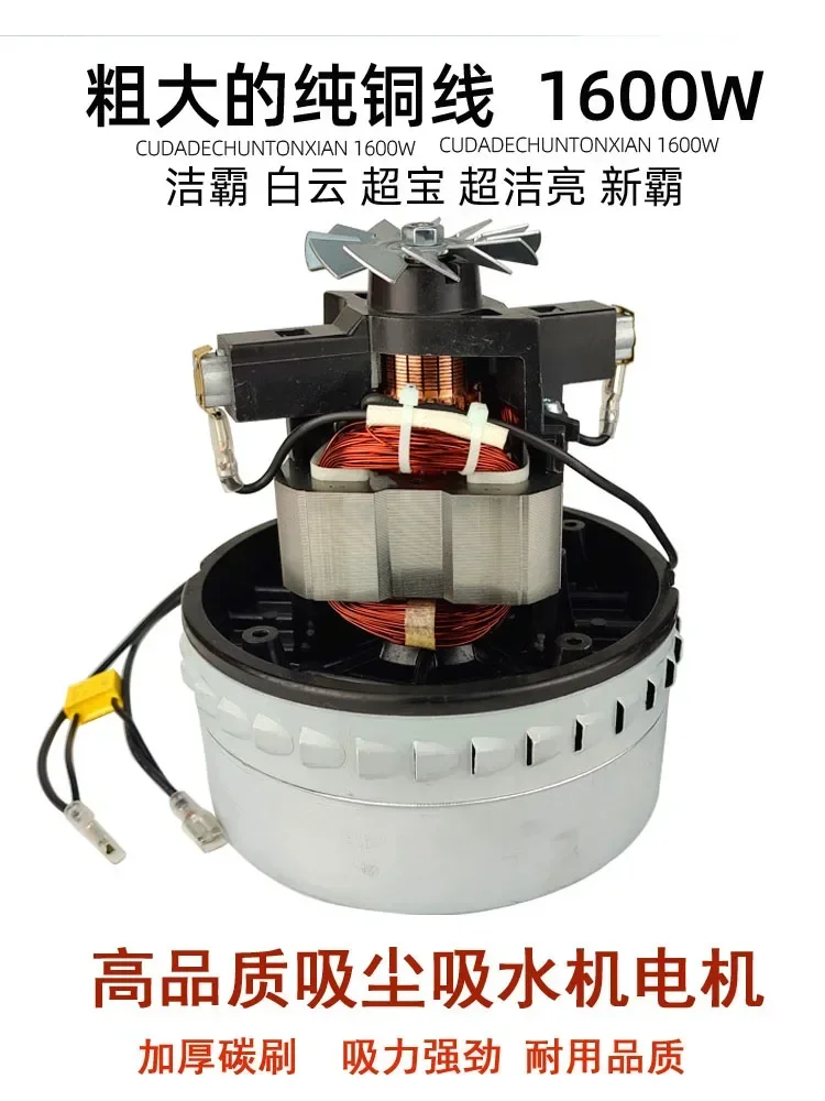 Jieba vacuum cleaner accessories motor BF502 Baiyun BF501B Chaobao  motor  fan copper