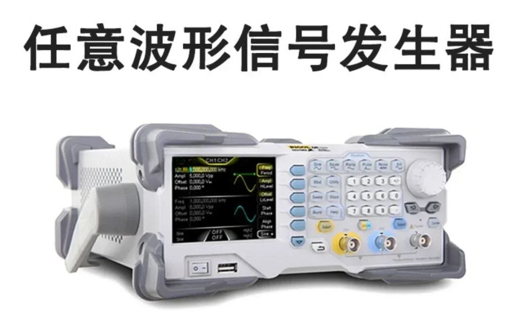 universal function signal generator DG1032Z/1062Z/1022Z/1022U arbitrary wave signal source