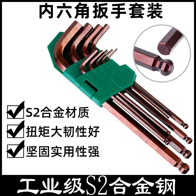 Hexagonal Wrench Set Hexagonal Inner Hexagonal Ball Head Flat Head Plum Blossom Universal Wrench Screwdriver Tool
