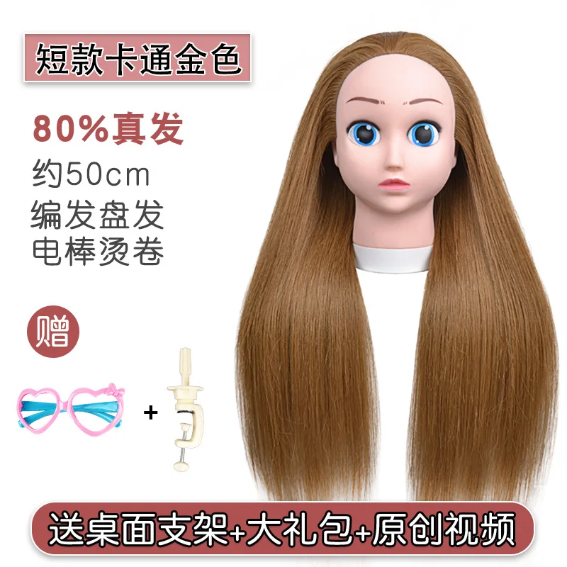 

Real Hair Cartoon Candy Candy Head Model Practice Perm Coil Hair Braided Doll Head Dummy Head Model Hairdressing Model Head