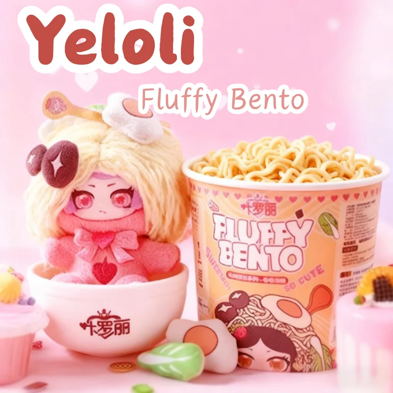 

Yeloli Fluffy Bento Series Mystery Blind Box, милая плюшевая фигурка, сумка, подвеска, аниме, периферийная кукла, креативные игрушки, подарок-сюрприз