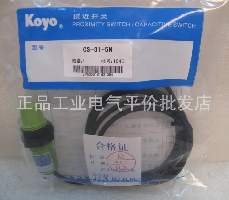 

Proximity switch sensor CS-85-15N