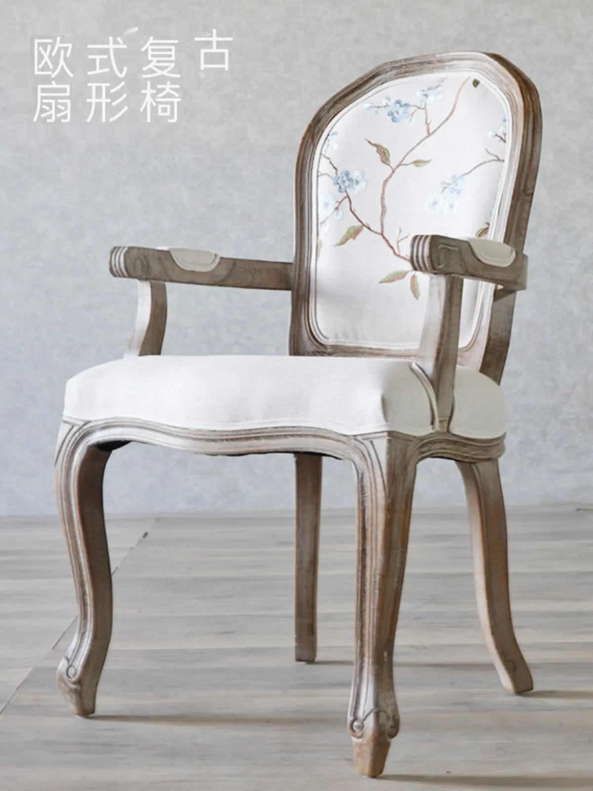 Dining chair, solid wood distressed upholstered backrest chair, armchair, hotel designer chair