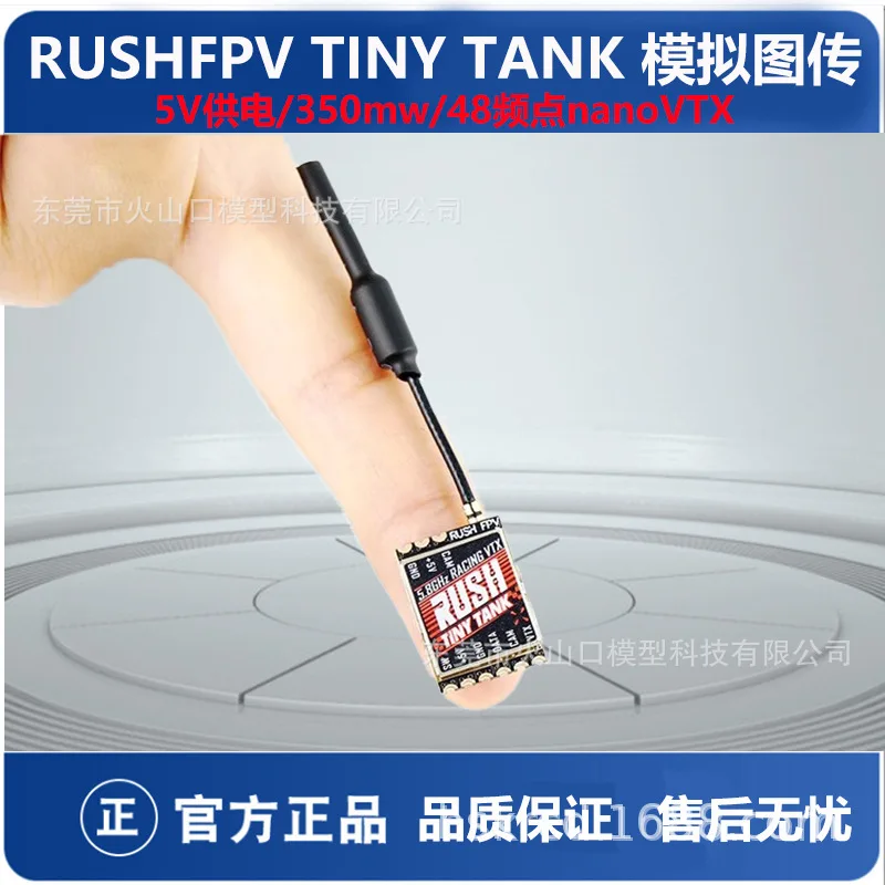 

RUSHFPV TINY TANK FPV analog image transmission 5V power supply 3 50mw48 frequency nanoVTX