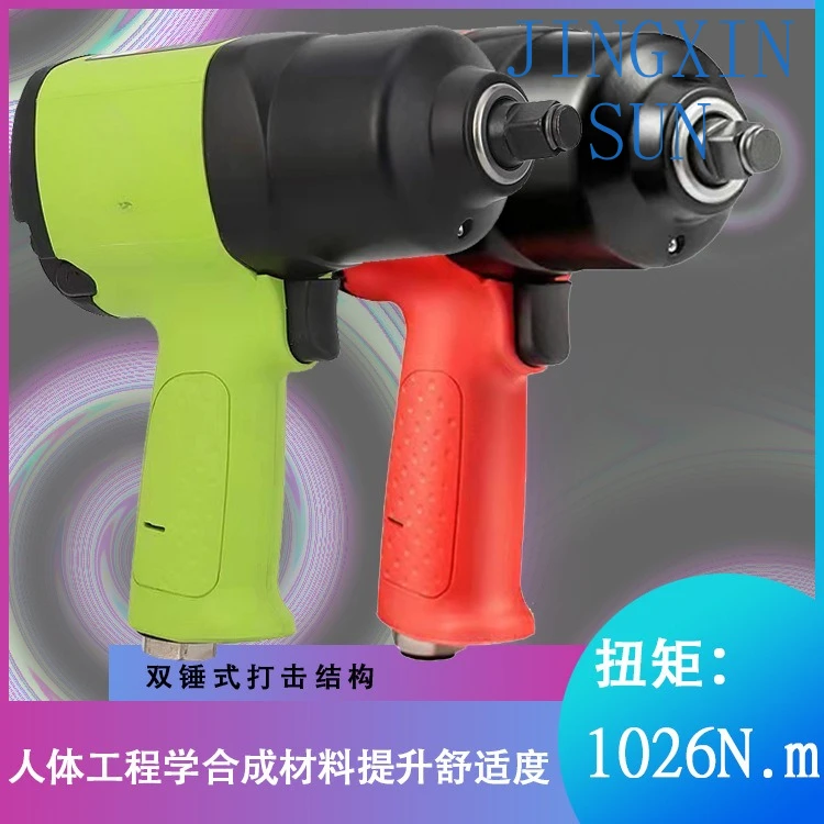 132U-R Pneumatic Impact Wrench, Pneumatic, Air Trigger Short Shaft