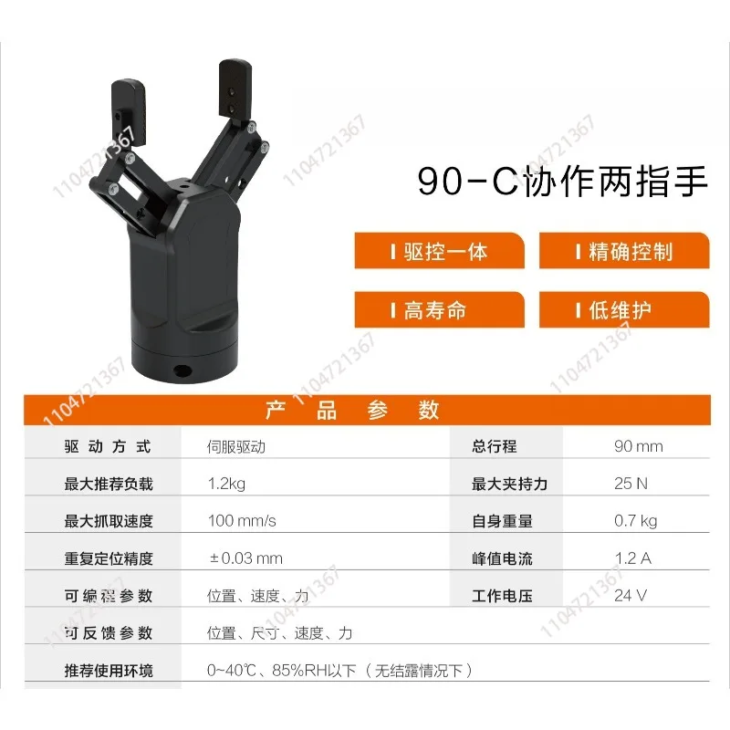 

Сбораторный робот, электрический коготь, гибкий контроль силы, 90 мм, двухпальцевый зажим, сервопривод, электрический коготь, зажим, депозит