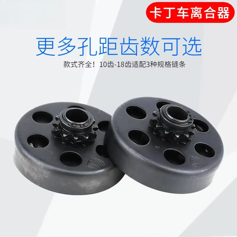 Kart Clutch 168/170CC Engine Chain Disk Sprocket Dry Automatic Separation 168F Clutch
