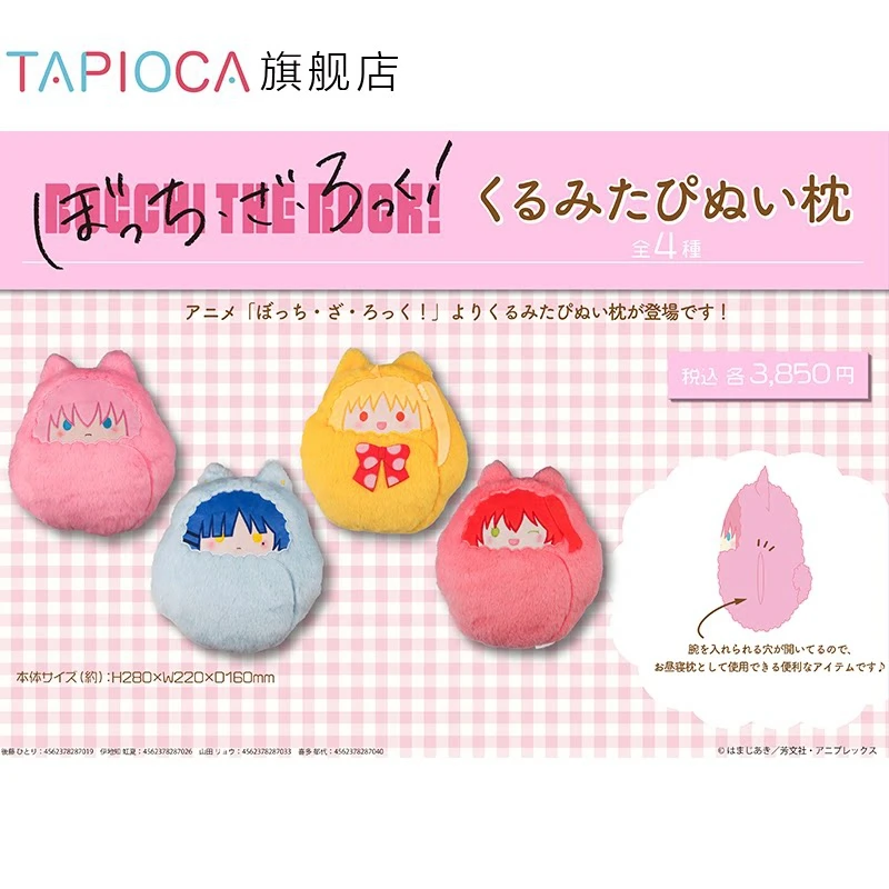 anime-surrounding-bocchi-the-rock-gotoh-hitori-ijichi-nijika-yamada-ryo-kita-ikuyo-palm-zoo-plush-swaddling-pillow-adult's-gifts