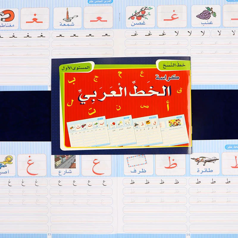 Arabic Alphabet + Vocabulary Writing Practice Book, Set of 3 Books, Each with 32 Pages, Simple and Practical Content, Suitable for Everyone, Recommended as a Ramadan Gift or Holiday Gift.