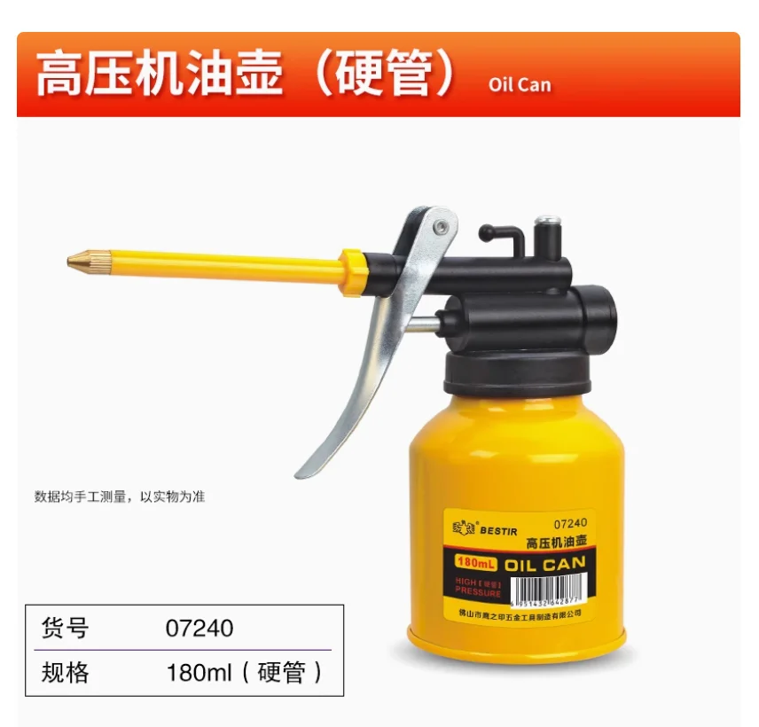 BESTIR tool High pressure machine oil pot 180ml 300ml 350ml 500ml Lubricating oil, grease container industrial repair tool