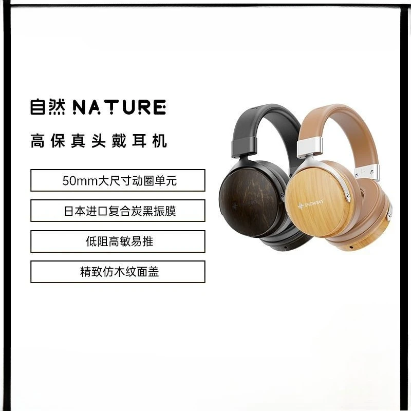 FiiO/ Feiao NATURE Headset Wired Headset Wooden Texture Low Resistance and High Sensitivity Large Motion Circle Holiday Gift