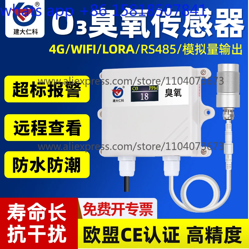 مستشعر الغاز جهاز إرسال الأوزون كشف الهواء 4-20mA RS485 الإخراج