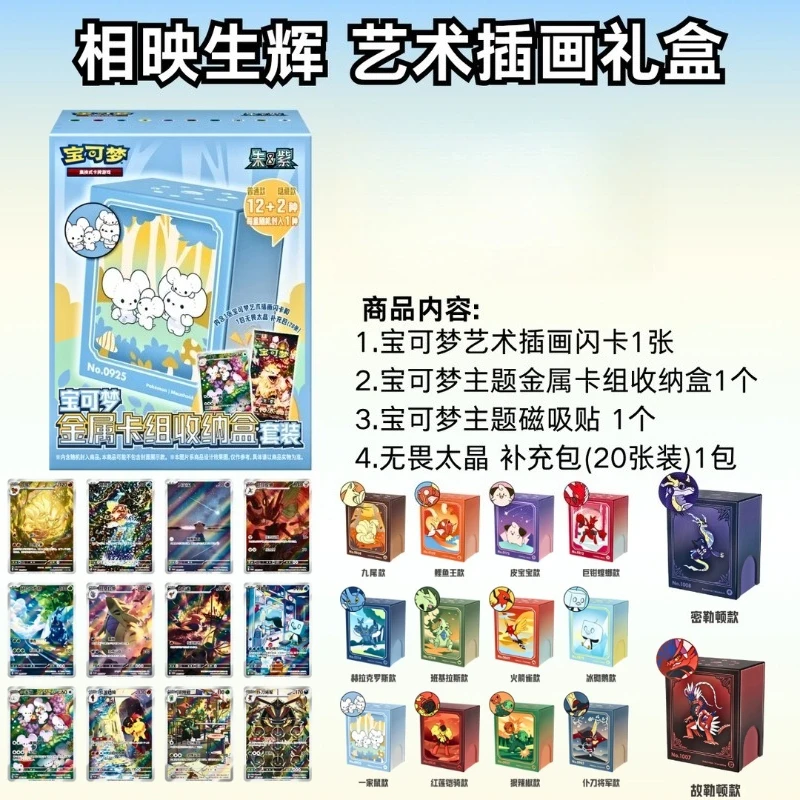 juego-de-cartas-coleccionables-pokemon-ptcg-edicion-china-simplificada-caja-de-almacenamiento-metalica-para-mazos-zhu-zi-coleccion-serie-151-juguete-de-moda