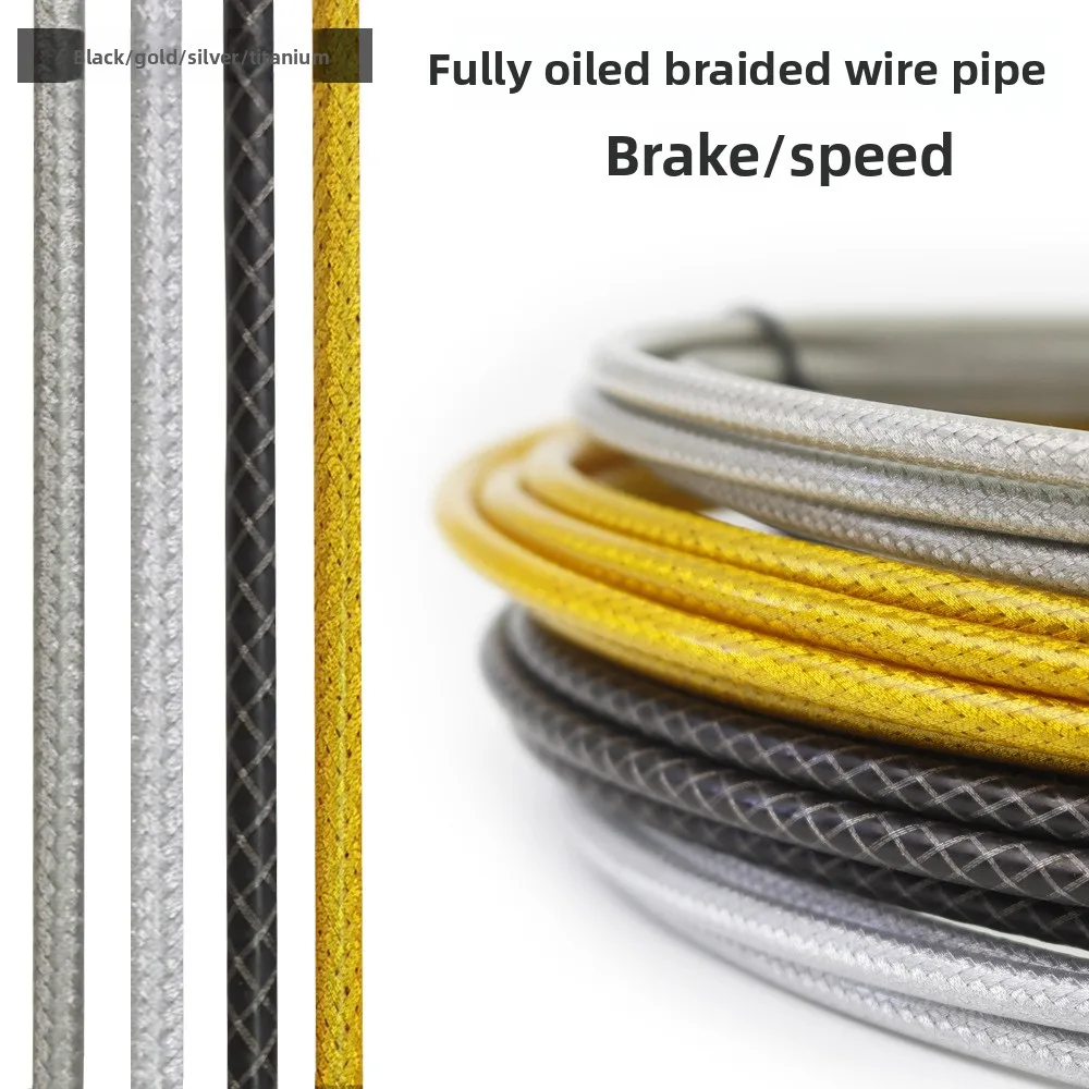 

3-meter mountain bike oil injection braided brake cable pipe braided speed change outer pipe SL oil injection cable pipe
