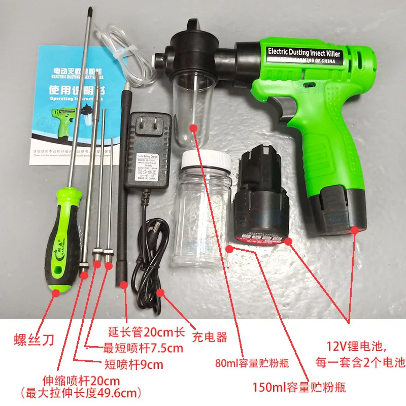 12V9W Flower Spotter Pollen Pollinator Insecticide Applicator Powder Sprayer Cockroach Powder Termite Dry Powder Sprayer