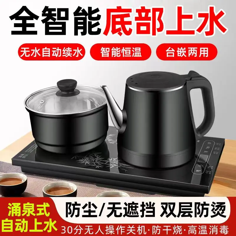 Anti-scald electric kettle, home office tea set in one