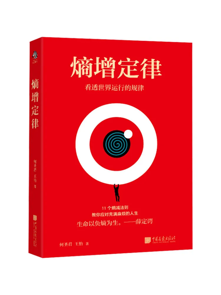 

Book-Winshare Increase the Law