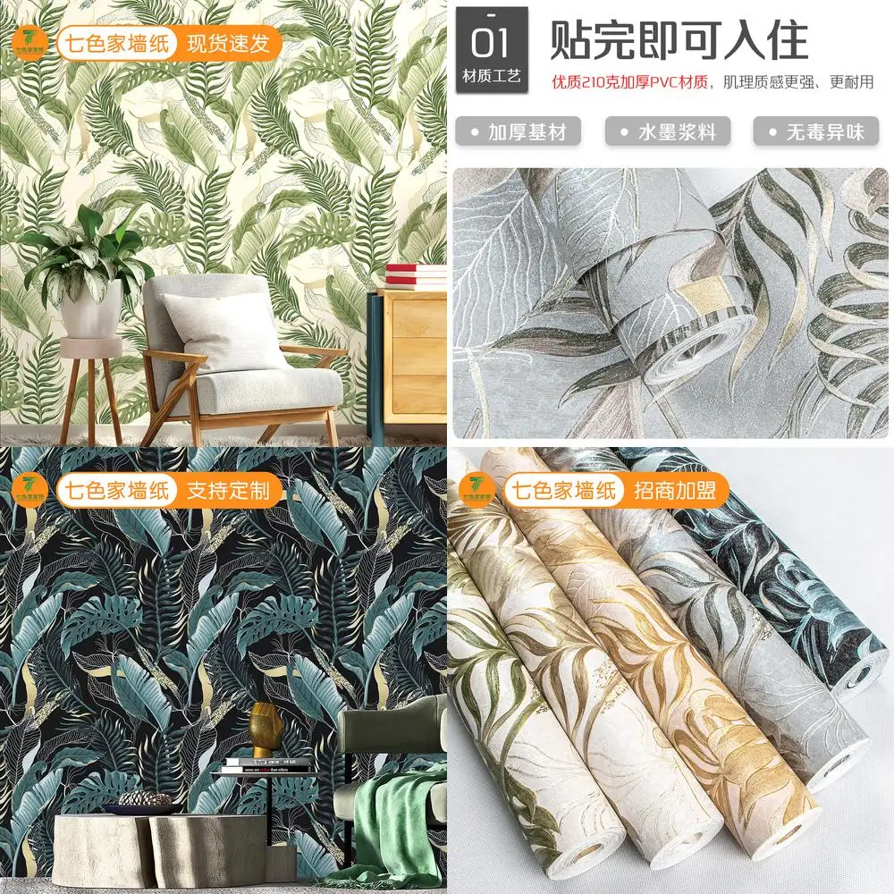 3D Nordic Green Plant Wallpaper Thickened PVC Wallpaper for Hotel Bedroom Living Room Sofa Background Wall Craft