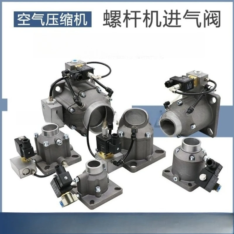 Intake Valve Assembly for Screw Air Compressor Replacement Air Inlet Valve Unit HJF25Y JIV40B AIV50B Series