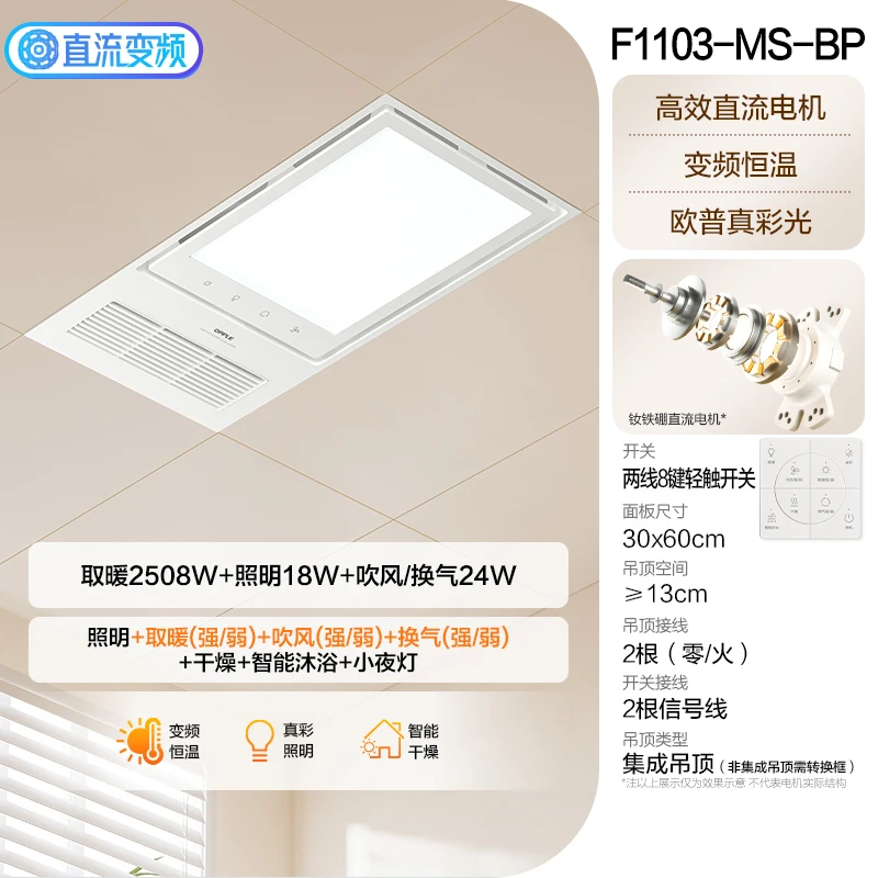 Illuminazione opale riscaldamento ad aria a temperatura costante lampada Yuba riscaldamento bagno illuminazione ventilatore di scarico riscaldatore per spazio bagno integrato