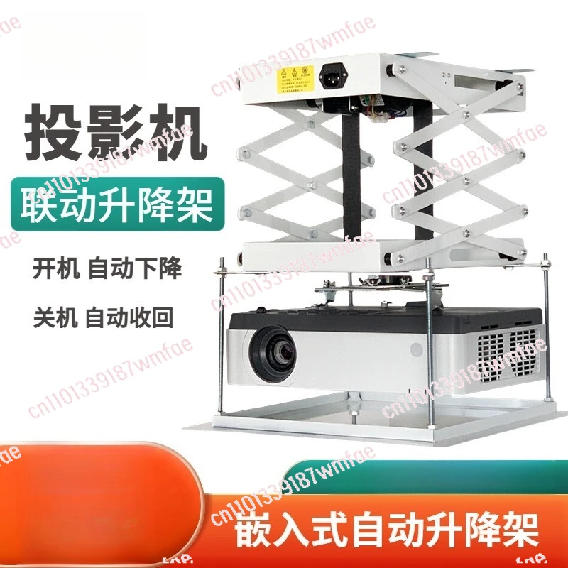 Embedded projector automatic linkage lifting electric hanger remote control automatic telescopic stand projector others