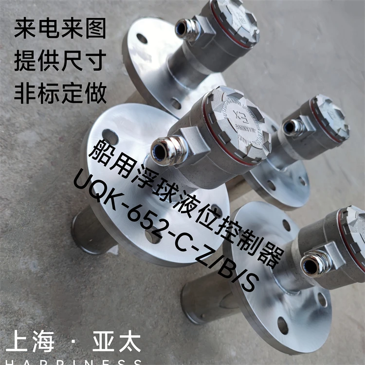 UQK652-C-Z/B/S Marine Level Gauge/Float Switch/Stainless Steel Water Level/Oil Level Sensor，Customized，1PCS