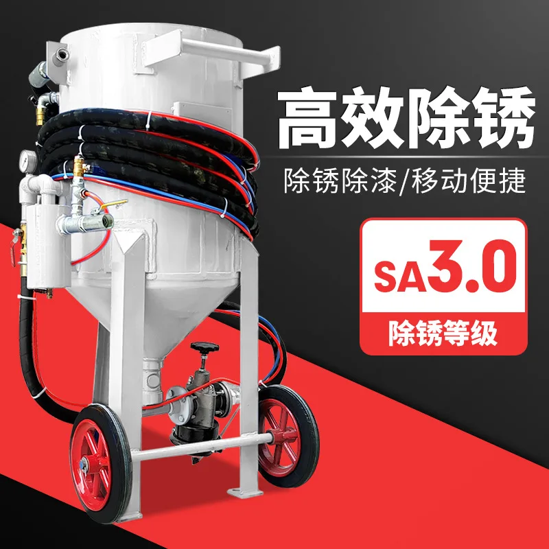 Derusting sandblasting machine High pressure mobile sandblasting tank Cement tank Steel structure Ship oxidation layer