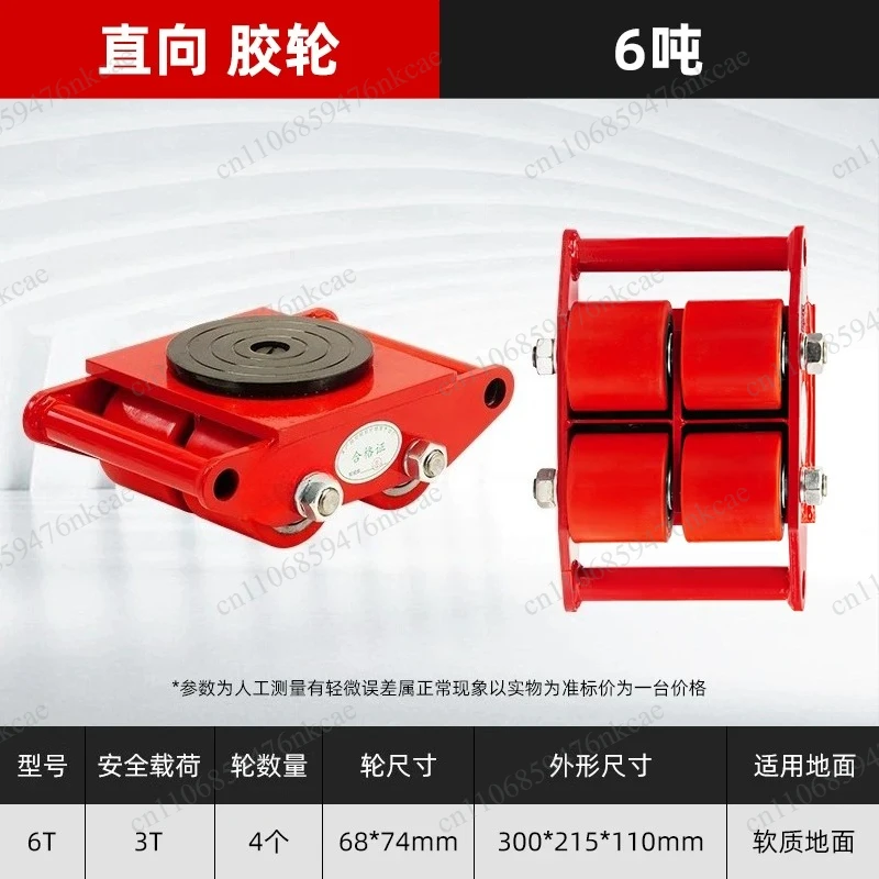 Wheel  Heavy Equipment Mobile Universal 6 Tons Platform Wheel Load Industrial Weigh Large Handling
