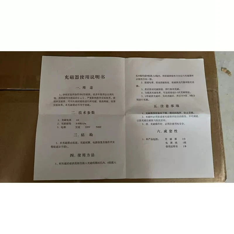 J20412 Magnetic Charger, Extra Large Magnetization and Degaussing Dual-purpose, Charging and Demagnetizer, Physical Experiment