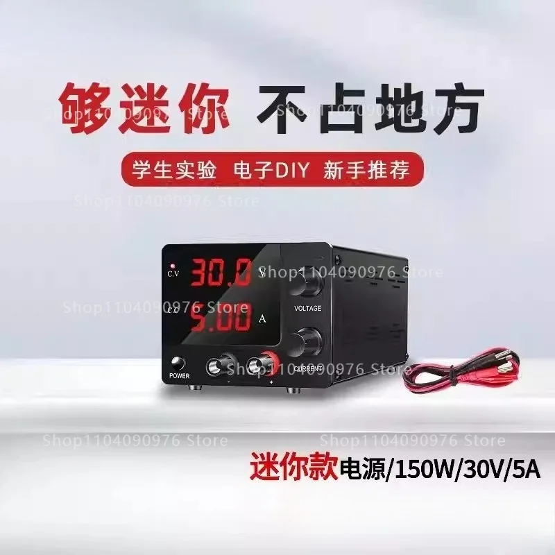 Student experimental power supply Mini small adjustable DC regulated power supply 30V10A electronic DIY enthusiast power supply