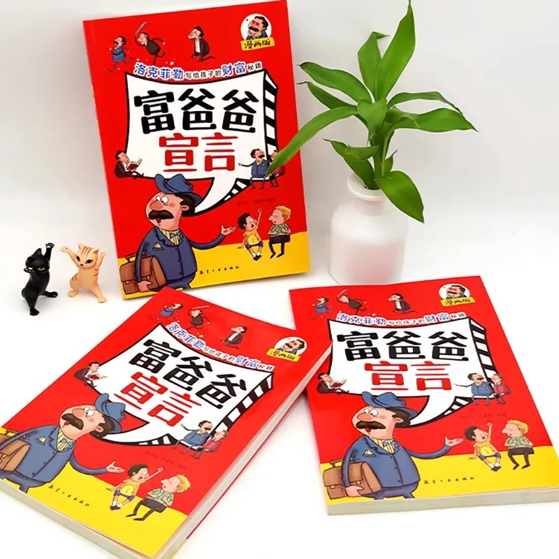 Rich Dad Manifesto, Comic Version, Rockefeller's Wealth Thinking for Children, Family Parenting Books