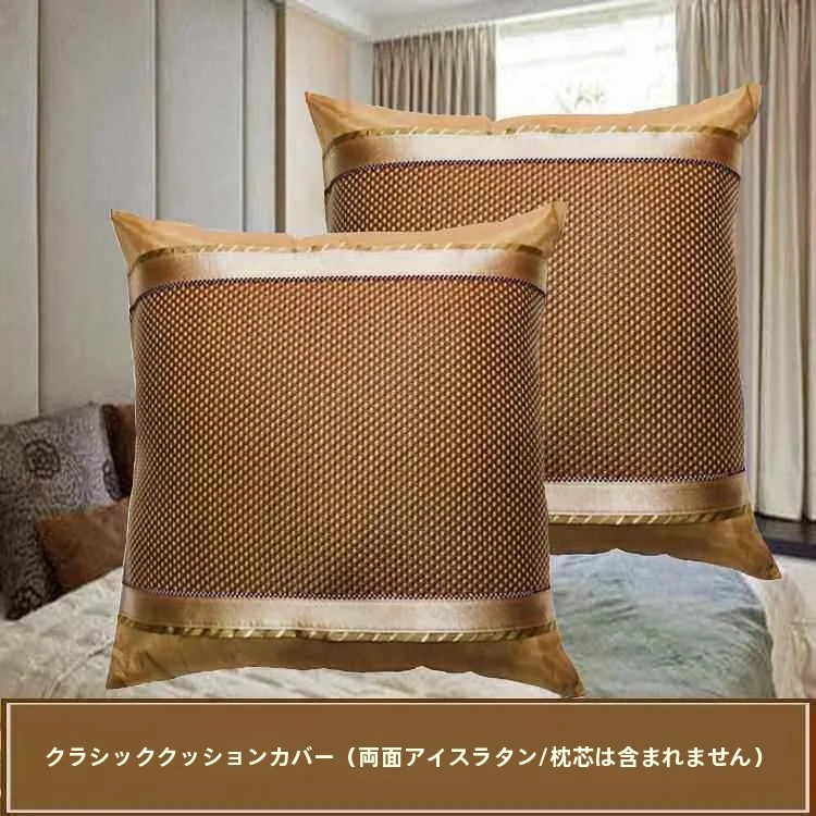 Modern Simple Large Size Office Sofa Pillow Cover Summer Cooling Mat Backrest Protector Waist Support Vine Rattan Case