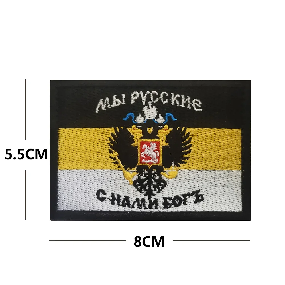 Russia Saint George Ribbon Flag Hook&Loop Armband Morale Badge on Backpack Hats Sticker Soviet Embroidery Patches