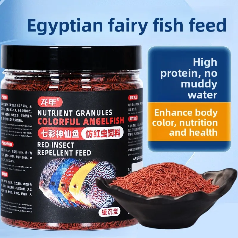 LONGNIAN Altum Angelfish & Discus تركيبة دودة الدم الاصطناعية للأغذية المعلبة البرية | غرق الكريات مع Amazon Bioactive