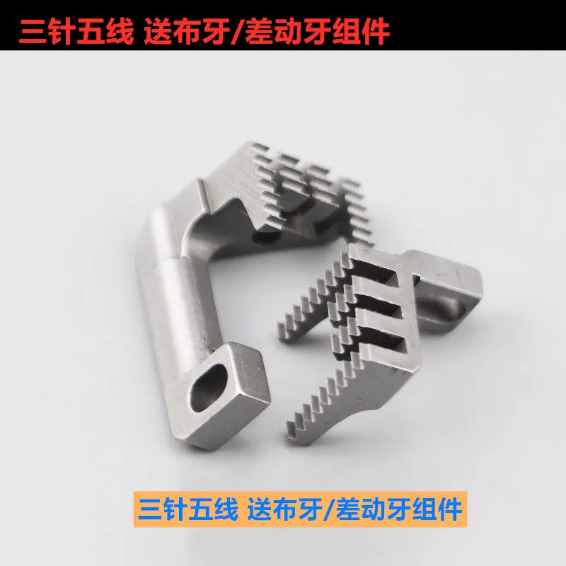 FW777-603 Teeth Differential Feeding Tooth Cylinder Flat Lock Machine 777 Teeth Three Needle Abd Five Line Teeth