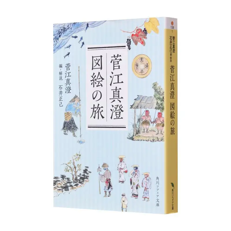 

Masumi Sugae Masaki Sugae Masaki Ishii Kadokawa Bookstore 9784044006792 Книга