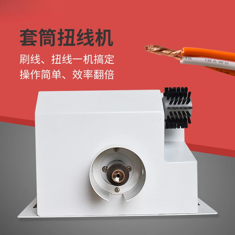 

shielded wire enameled sleeve brush twisting machine cable equipment