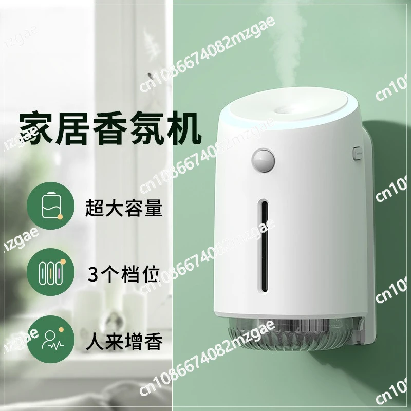 Simple home automatic aromatherapy machine, hotel wall-mounted bathroom ultrasonic aromatherapy machine