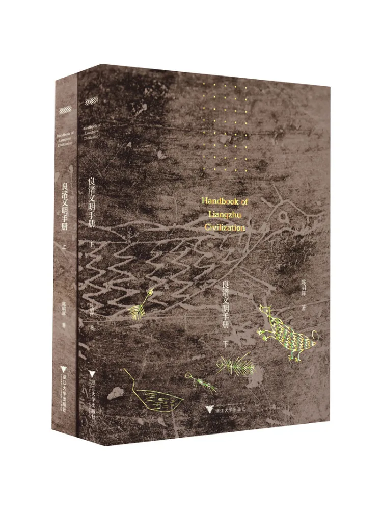 Book-Winshare Liangzhou Civilization Manual 2 Volumes