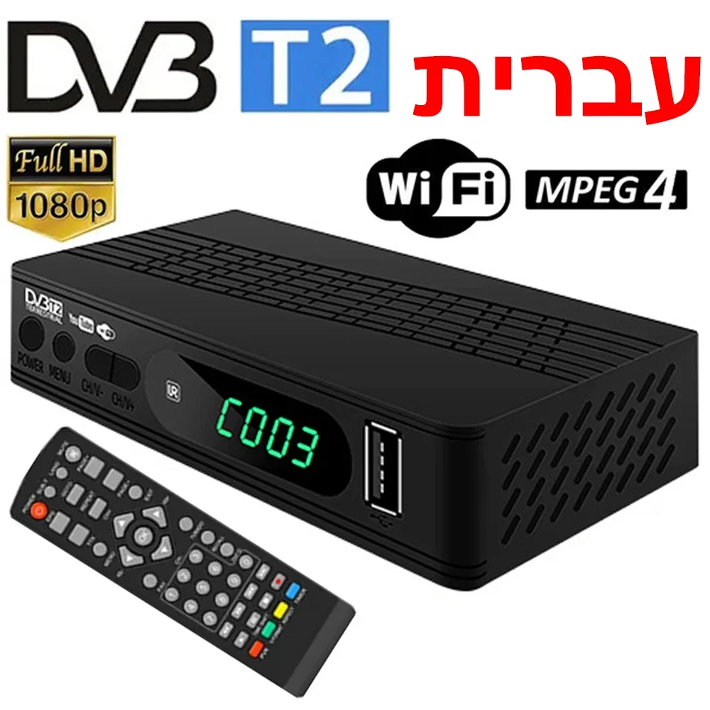 موالف تلفزيون DVB-T2 جهاز استقبال أرضي يدعم العبرية الإسرائيلية مع محول DVB-T HD 1080 USB 2.0 جهاز فك ترميز صندوق التلفزيون لروسيا/أوكرانيا