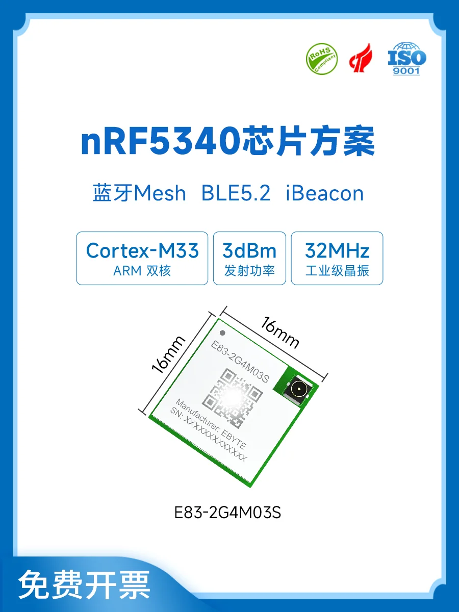 

NRF5340 Wireless MESH Bluetooth Module BLE5.2 Small Volume Cortex-M33 Low Power Consumption