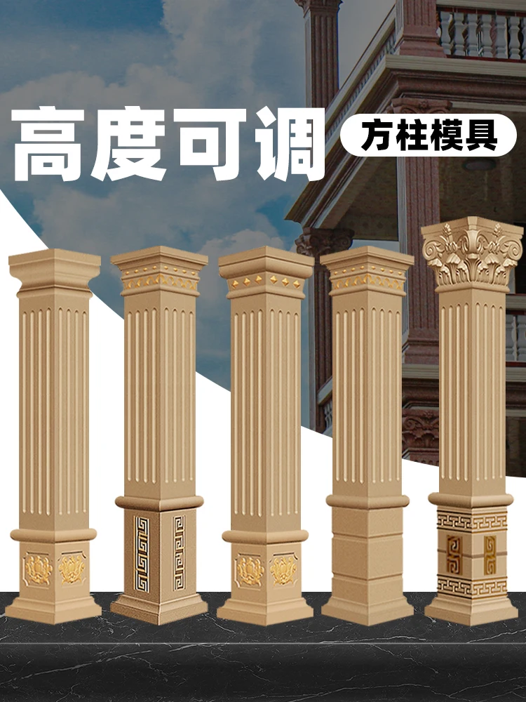 

Thickened villa Roman column mold square column European wall gate pillar square decorative building formwork full set