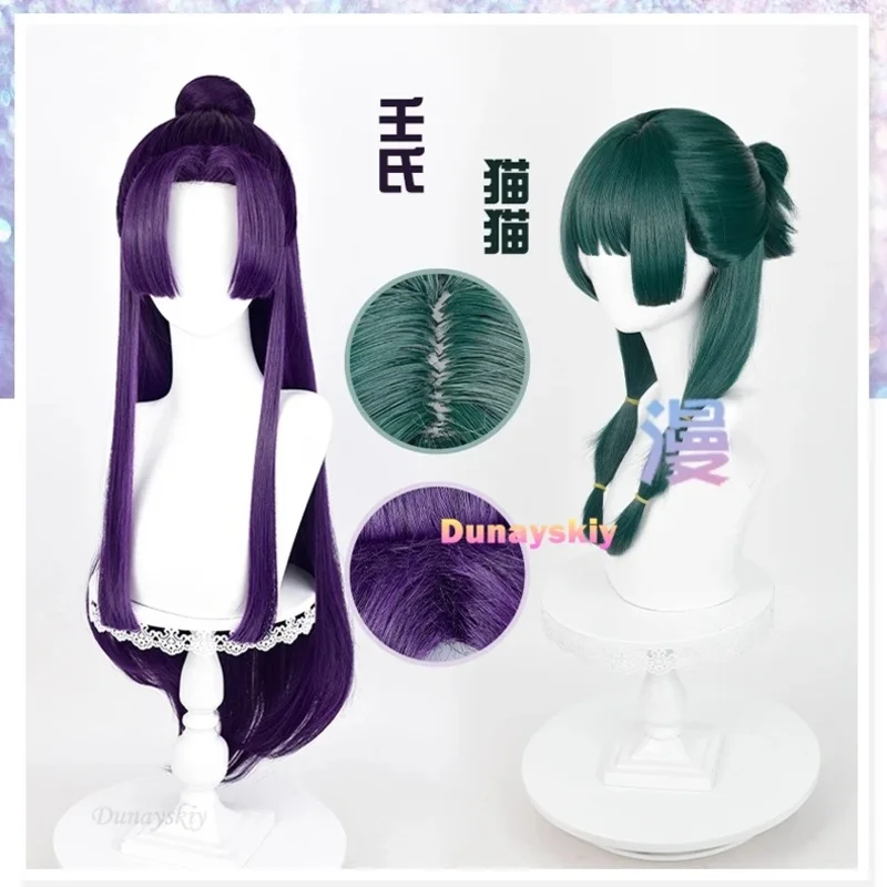 Anime The Apothecary Diaries Jinshi Cosplay Wig  85cm Long Dark Purple Wig Kusuriya no Hitorigoto Wig  Heat Resistant Synthetic