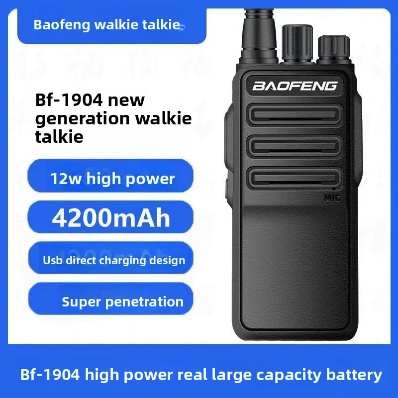 BAOFENG BF-1904 High Power Long Range Anti-Interference Commercial Handheld Radio (For Construction & Hotel)