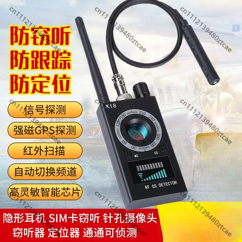 K18 Multi-Function Detector Anti-Monitoring Anti-Location Wireless Signal Finder Privacy Protection Device