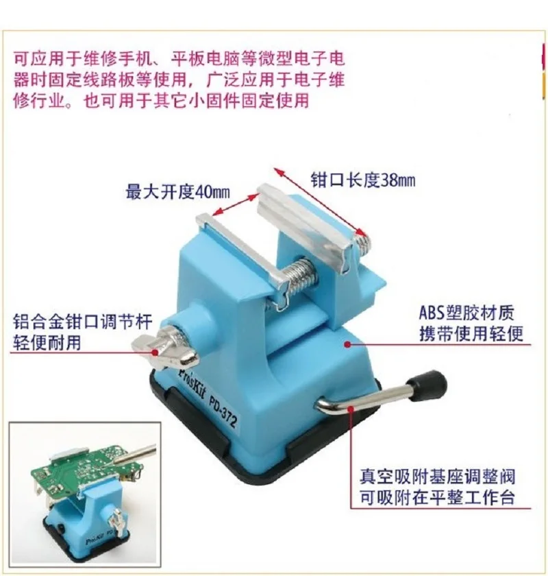 Mini morsa da tavolo, morsa in plastica con Base a vuoto da banco, strumenti manuali per telaio per saldatura a riparazione elettronica con
