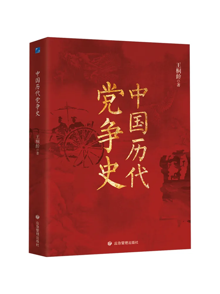 

Book-Winshare History Of Chinese Party Struggle
