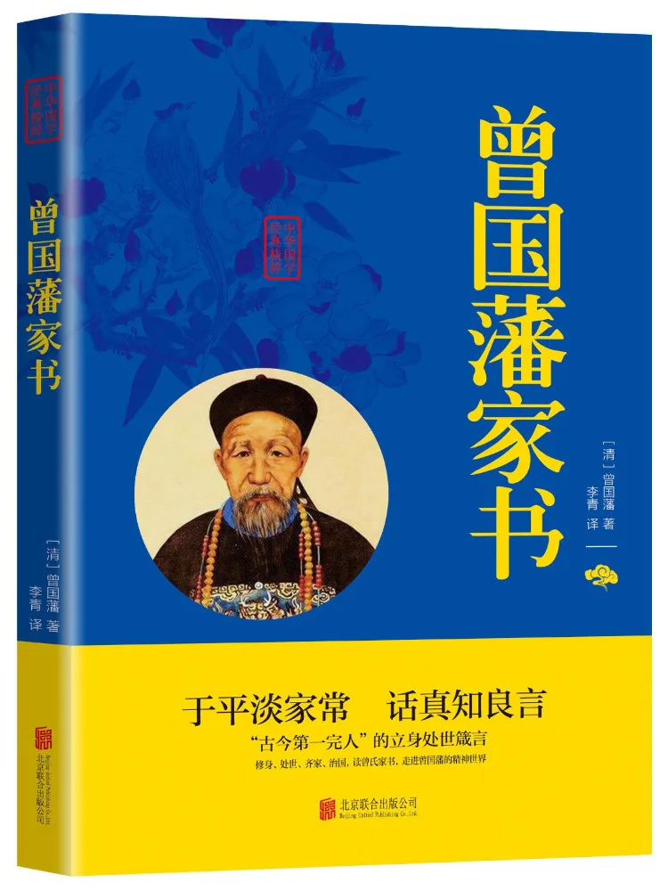 

Book-Winshare Zeng Guofan's Family