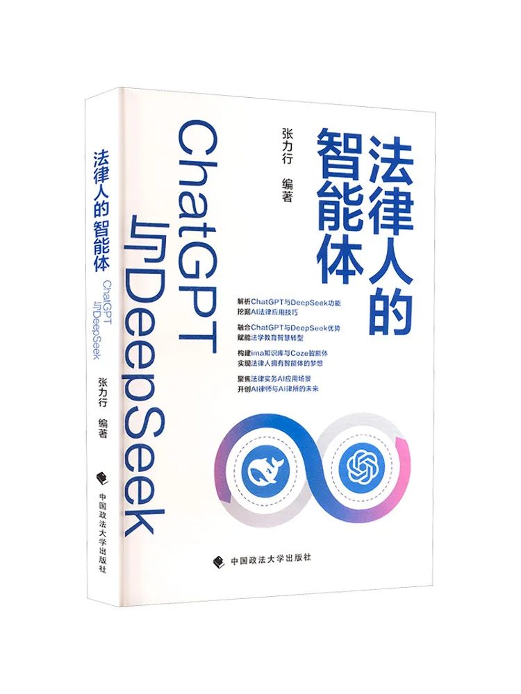 Book-Winshare Artificial Intelligence For Lawyers Chatgpt and Deepseek